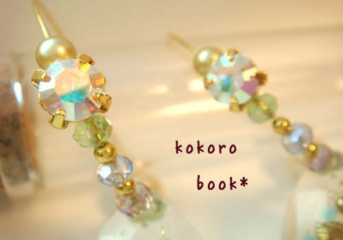 kokoro book*