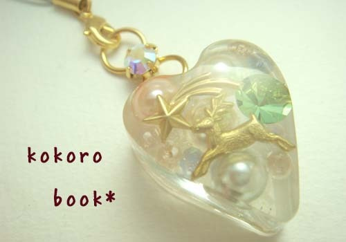 kokoro book*