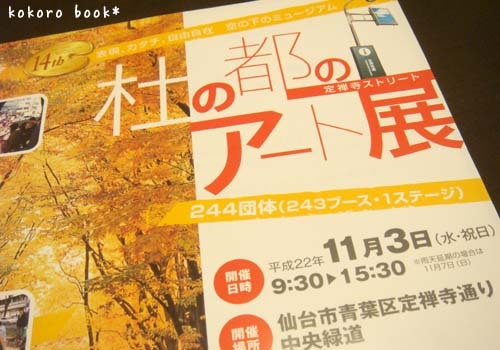 kokoro book*