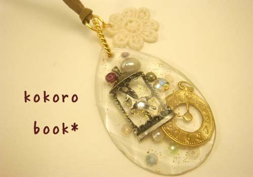 kokoro book*