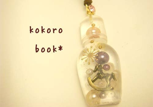 kokoro book*