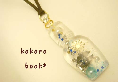 kokoro book*