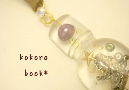 kokoro book*