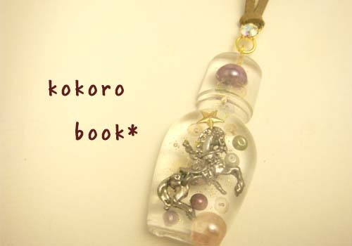 kokoro book*