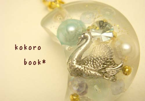 kokoro book*