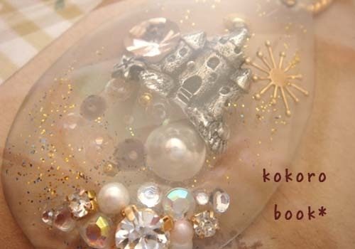 kokoro book*