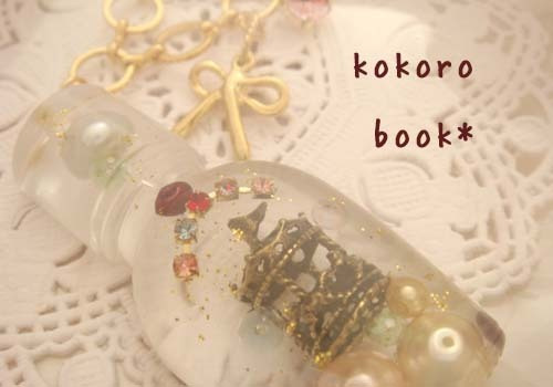 kokoro book*