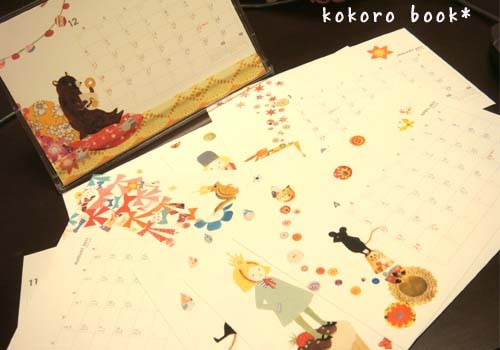 kokoro book*