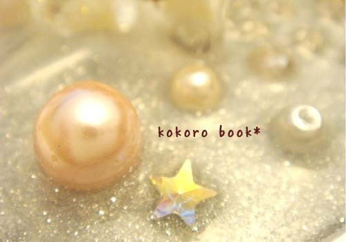 kokoro book*