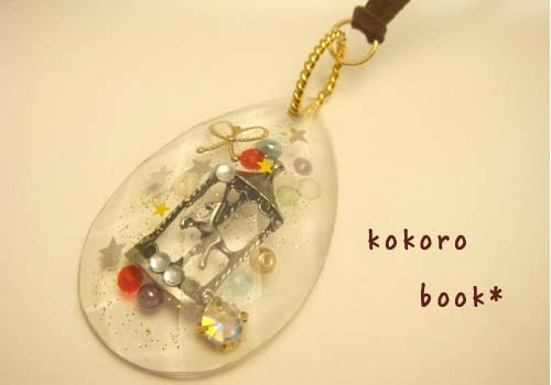 kokoro book*