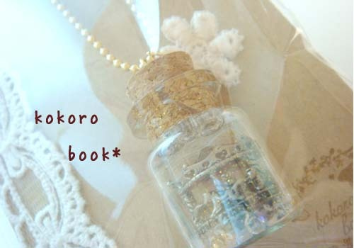 kokoro book*