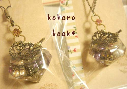 kokoro book*