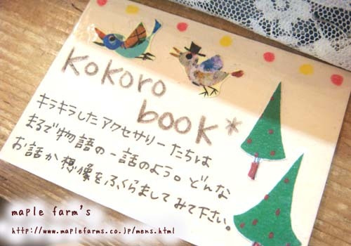 kokoro book*