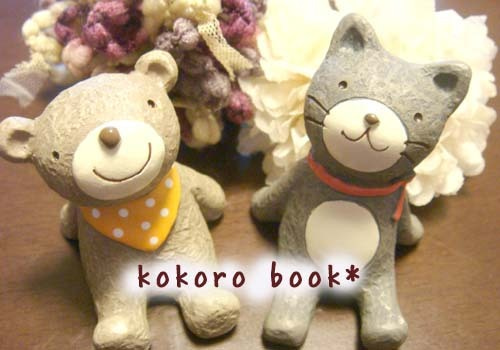 kokoro book*