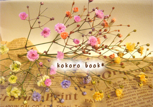 kokoro book*