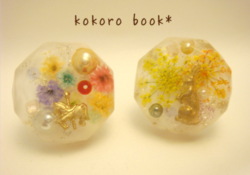 kokoro book*