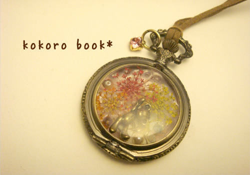 kokoro book*