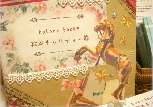 kokoro book*