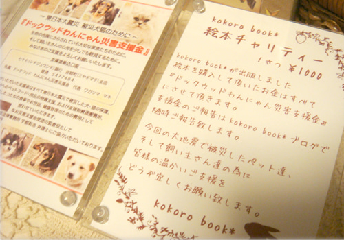 kokoro book*