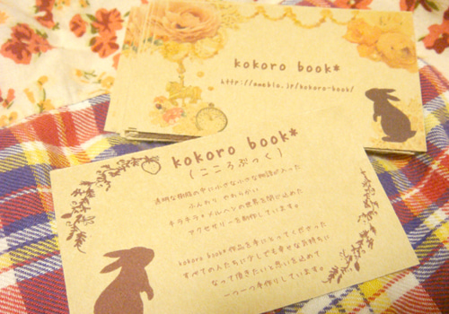 kokoro book*
