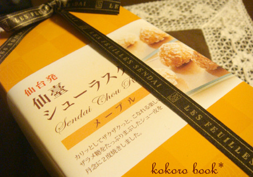 kokoro book*