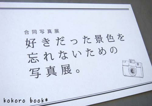 kokoro book*