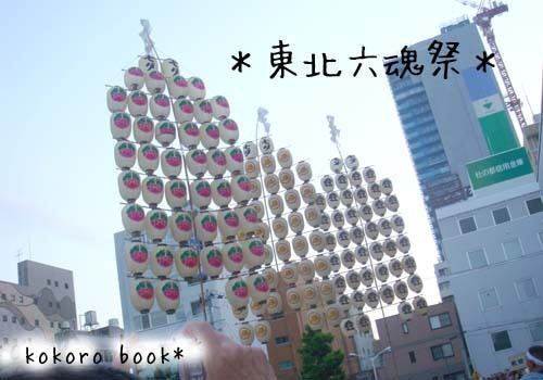 kokoro book*