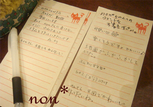 kokoro book*