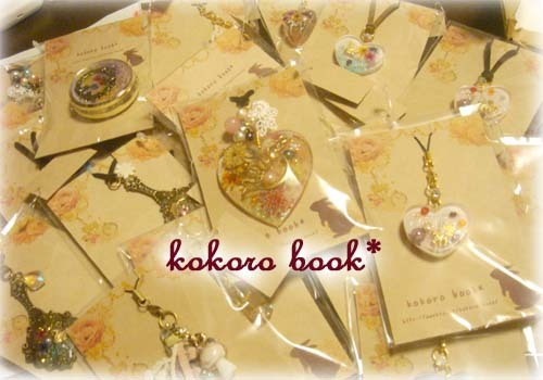 kokoro book*