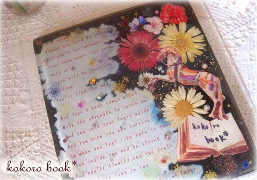 kokoro book*
