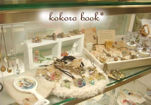 kokoro book*