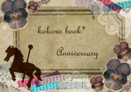 kokoro book*