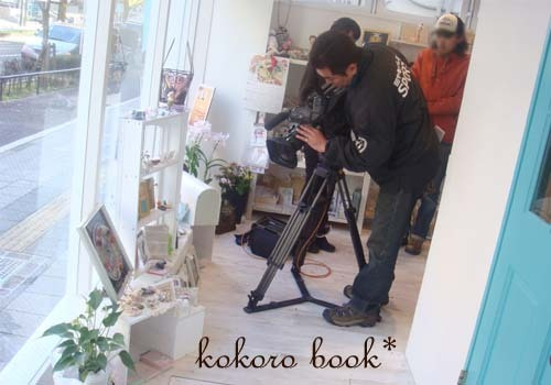 kokoro book*