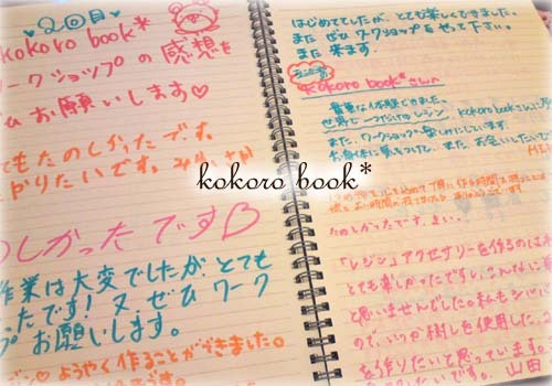 kokoro book*