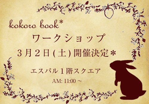 kokoro book*