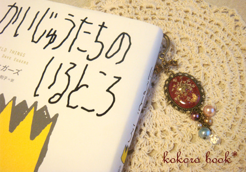 kokoro book*