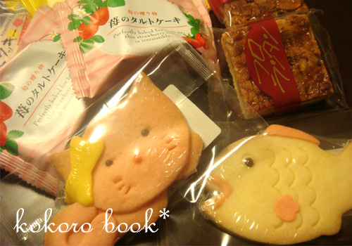 kokoro book*