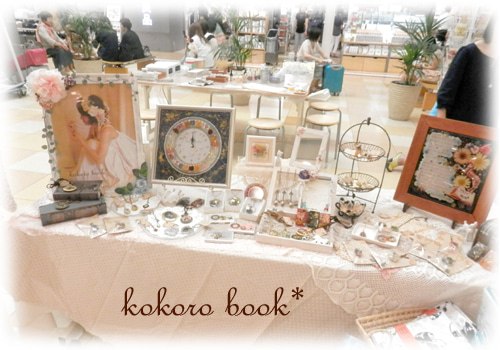 kokoro book*