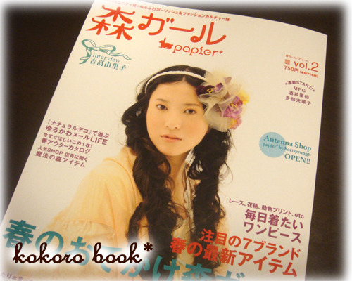 kokoro book*