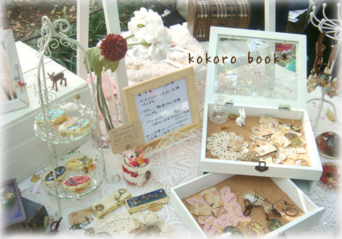 kokoro book*