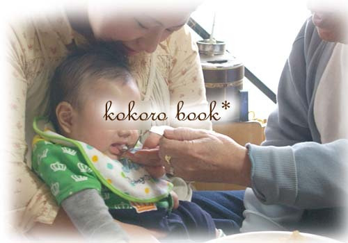 kokoro book*