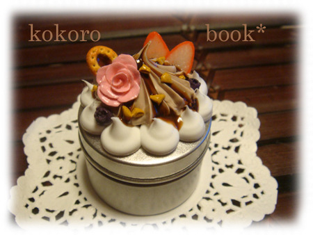 kokoro book* 