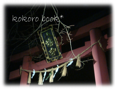 ★kokoro bookの 夢の国★ 