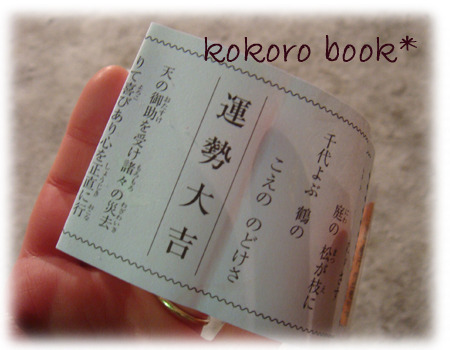 ★kokoro bookの 夢の国★ 