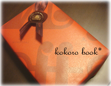 kokoro book*