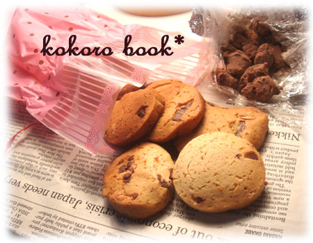 kokoro book*