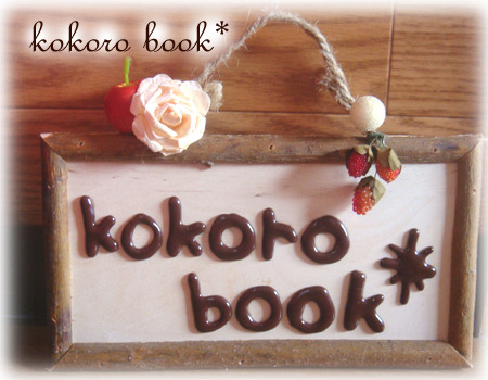 kokoro book*