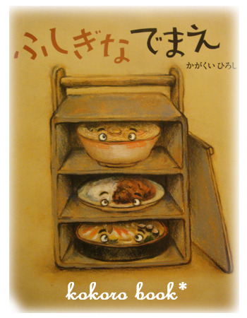 ★kokoro book★ 